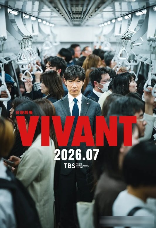 10月日剧三张牌:池井户润写接力,月九把急救室搬回来,VIVANT继续摊牌