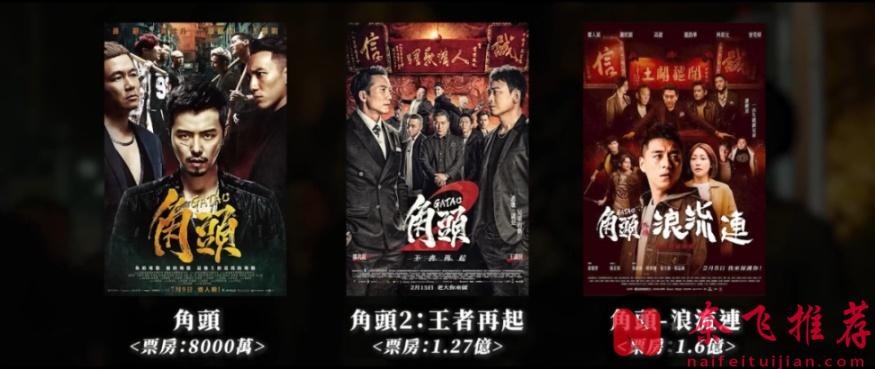 臺灣黑幫電影巔峰之作，大尺度...