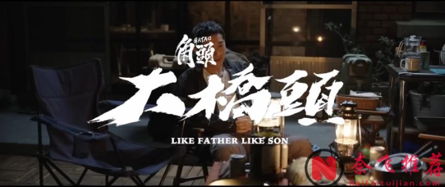 臺灣黑幫電影巔峰之作，大尺度...