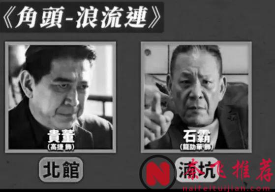 臺灣黑幫電影巔峰之作，大尺度...