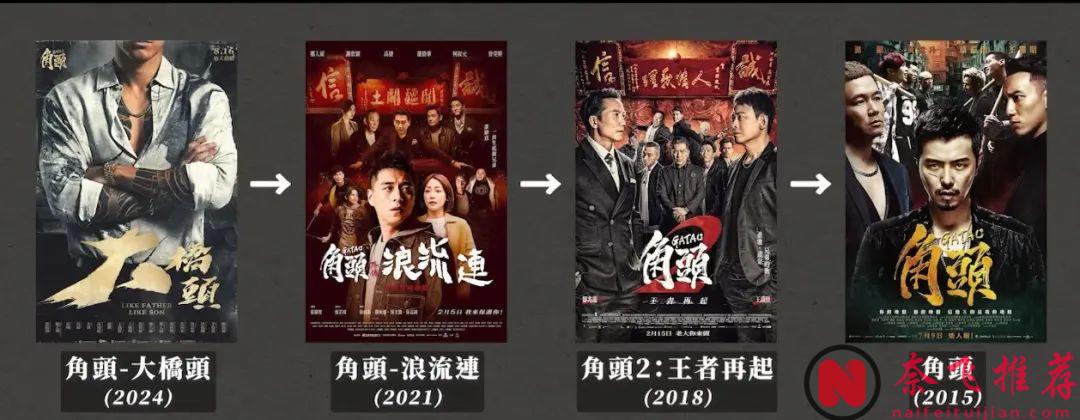 臺灣黑幫電影巔峰之作，大尺度...