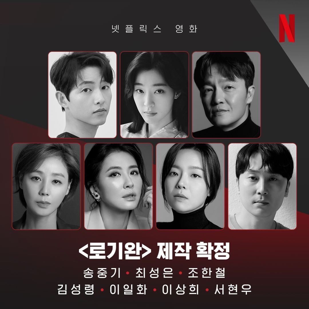 《財閥家的小兒子》宋仲基迴歸！確定主演Netflix電影《路基完》飾演脫北者，與崔聖恩命運般相愛