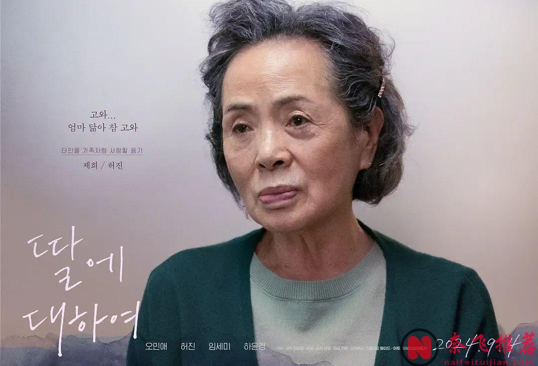 太敢拍了，这高分韩影《关于我的女儿》好戳人！