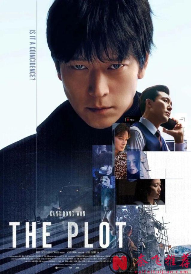 韓國犯罪懸疑電影《設計者/意外(韓國版)/超完美暗殺隊》，高智商設局全程反轉，看得我懷疑人生