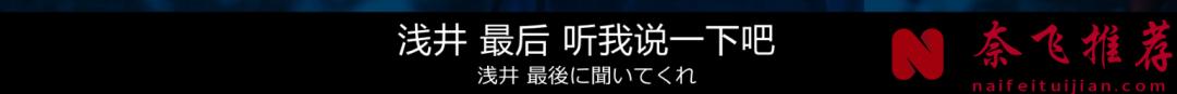 日本高能悬疑片《告白/自白》，临死之前透漏惊天大秘密，出乎意料没死成，结果悲催了~