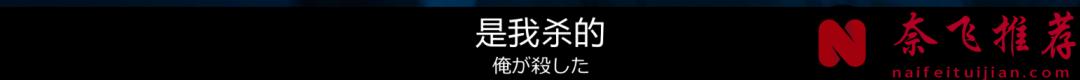 日本高能悬疑片《告白/自白》，临死之前透漏惊天大秘密，出乎意料没死成，结果悲催了~