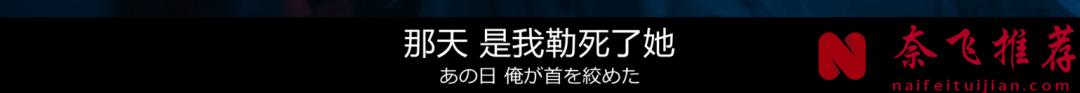 日本高能悬疑片《告白/自白》，临死之前透漏惊天大秘密，出乎意料没死成，结果悲催了~