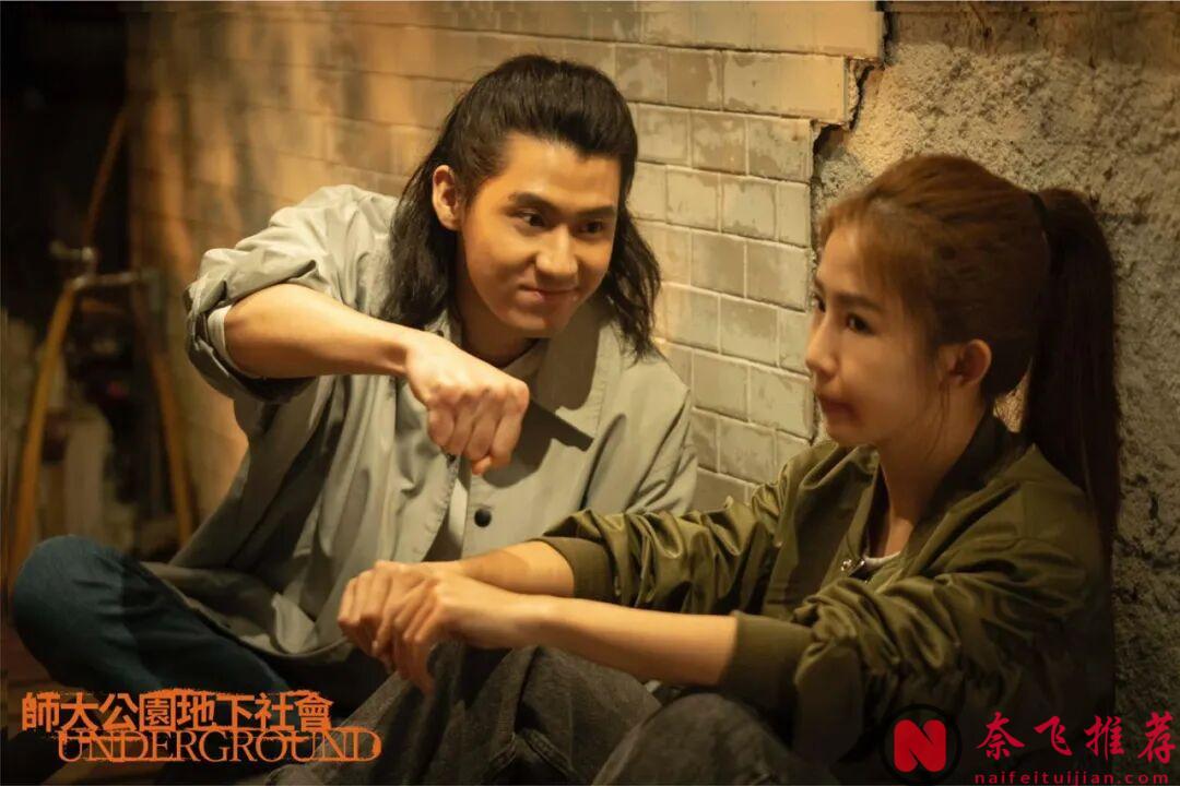 又一台剧《师大公园地下社会》今晚首播，由高颜值“地社三帅”李玉玺、陈零九、吴思贤领衔主演