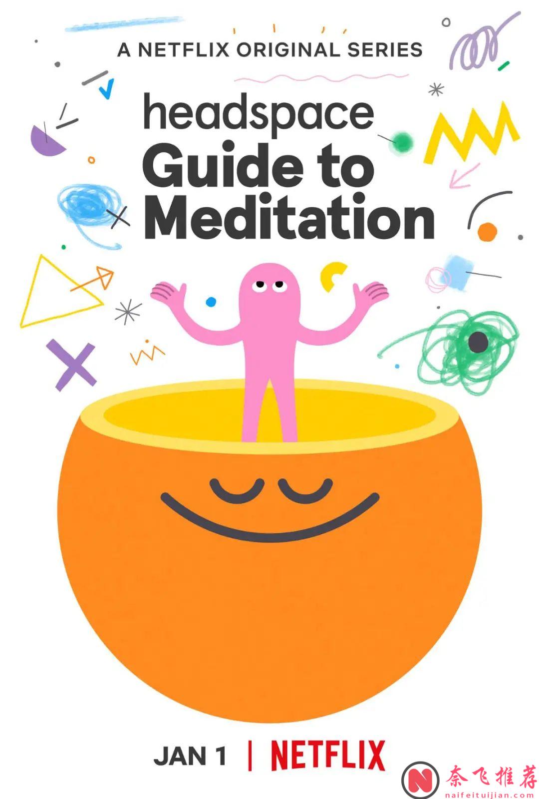 告別焦慮和壓力，改善睡眠｜Netflix高分紀錄片《冥想正念指南》