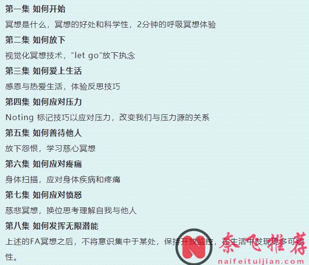 告別焦慮和壓力，改善睡眠｜Netflix高分紀錄片《冥想正念指南》