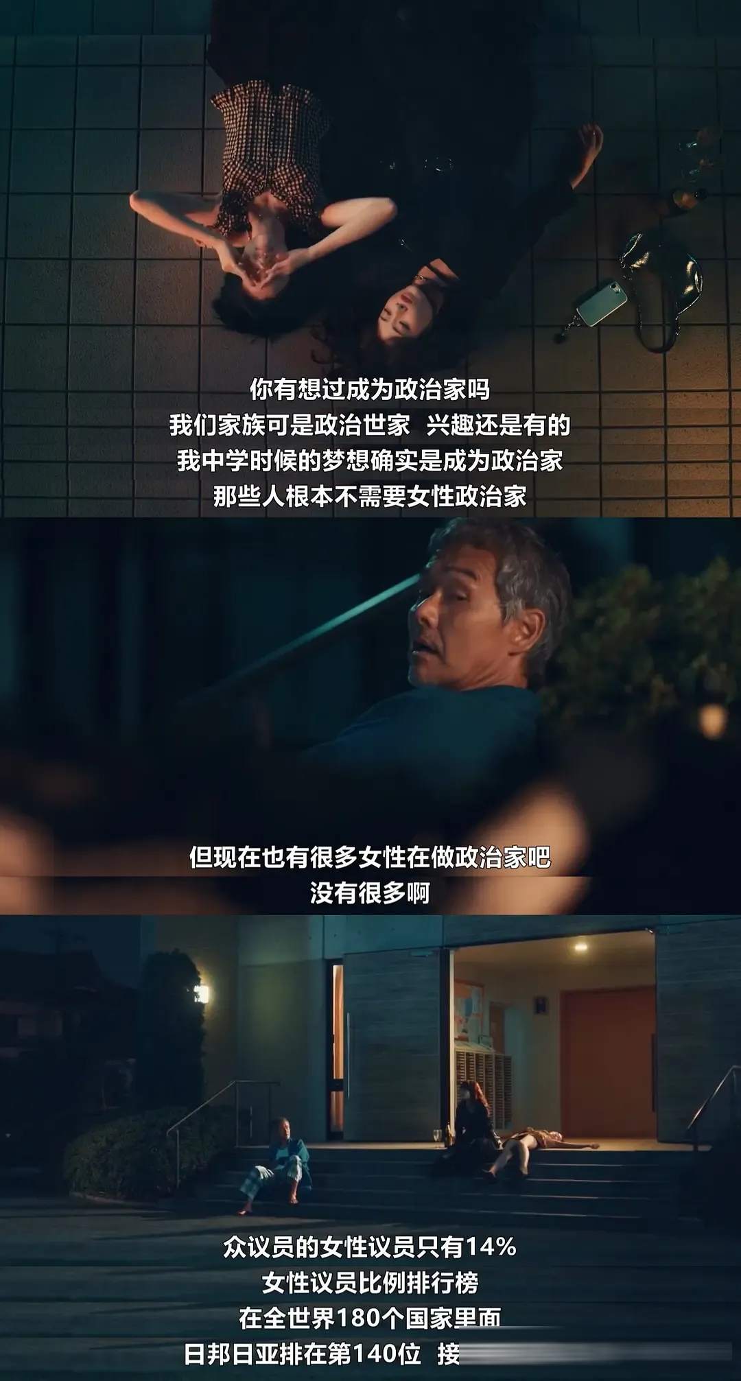《政盜魯邦》開篇觀感:石原里美如何把政界怪盜演出爽感