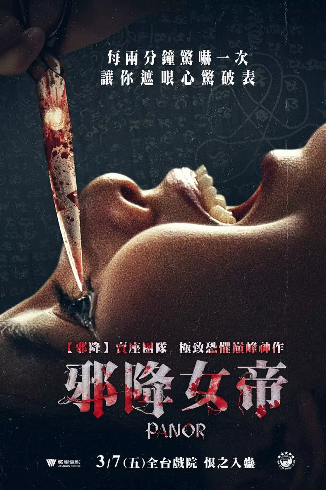 推薦5部最新泰國恐怖電影，將東方雅典玩出新花樣