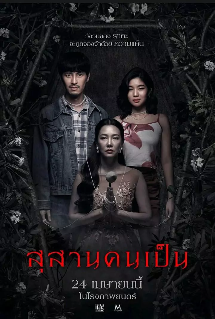 推薦5部最新泰國恐怖電影，將東方雅典玩出新花樣