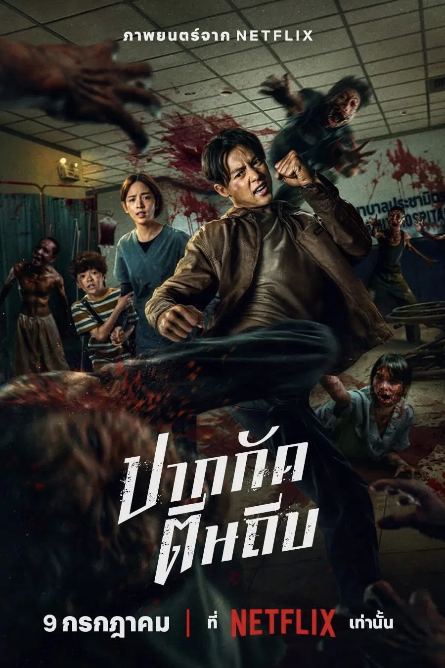 推薦5部最新泰國恐怖電影，將東方雅典玩出新花樣