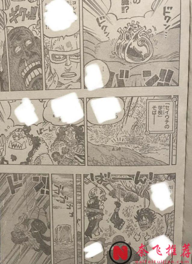 海贼王1179话全图解说丨创世主伊姆真面目公开！TA的果实能力名为“恶魔”