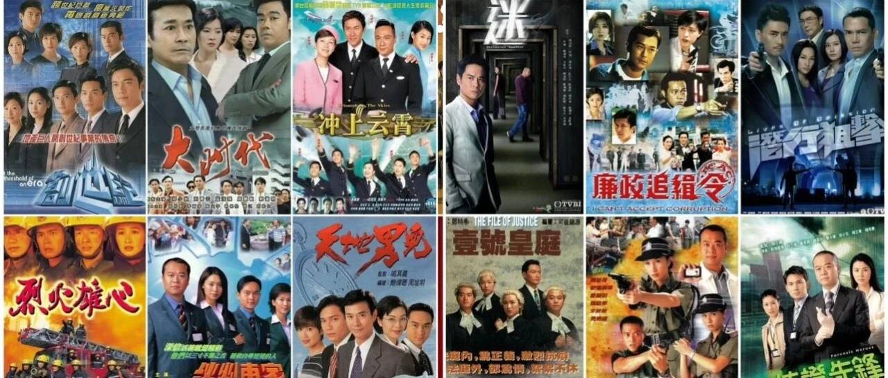 TVB 三十部经典职场剧：从《大时代》到《新闻女王》