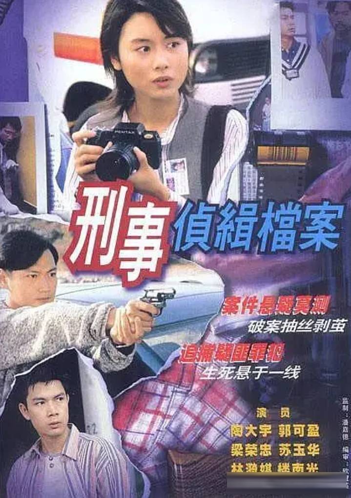 TVB 三十部经典职场剧：从《大时代》到《新闻女王》