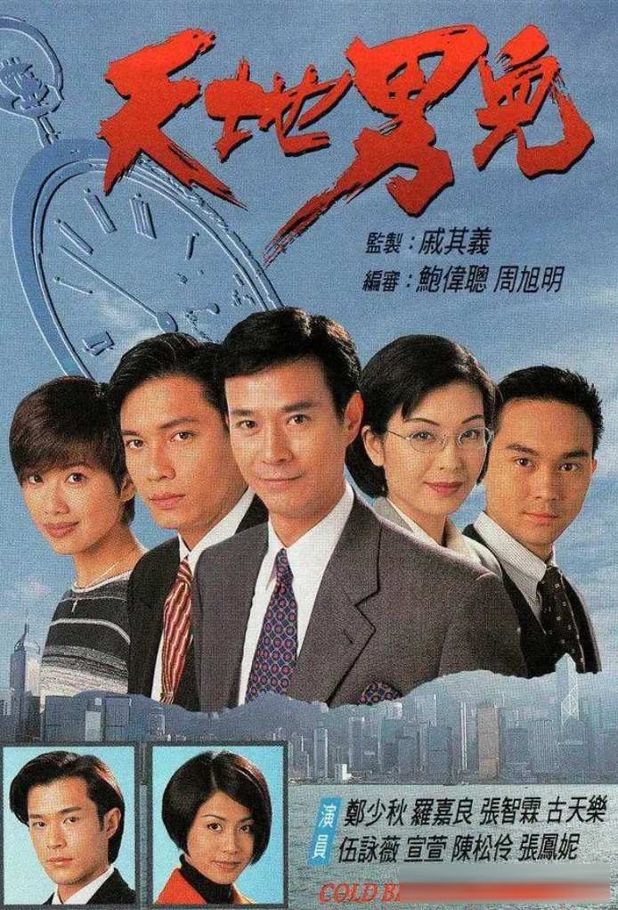 TVB 三十部经典职场剧：从《大时代》到《新闻女王》