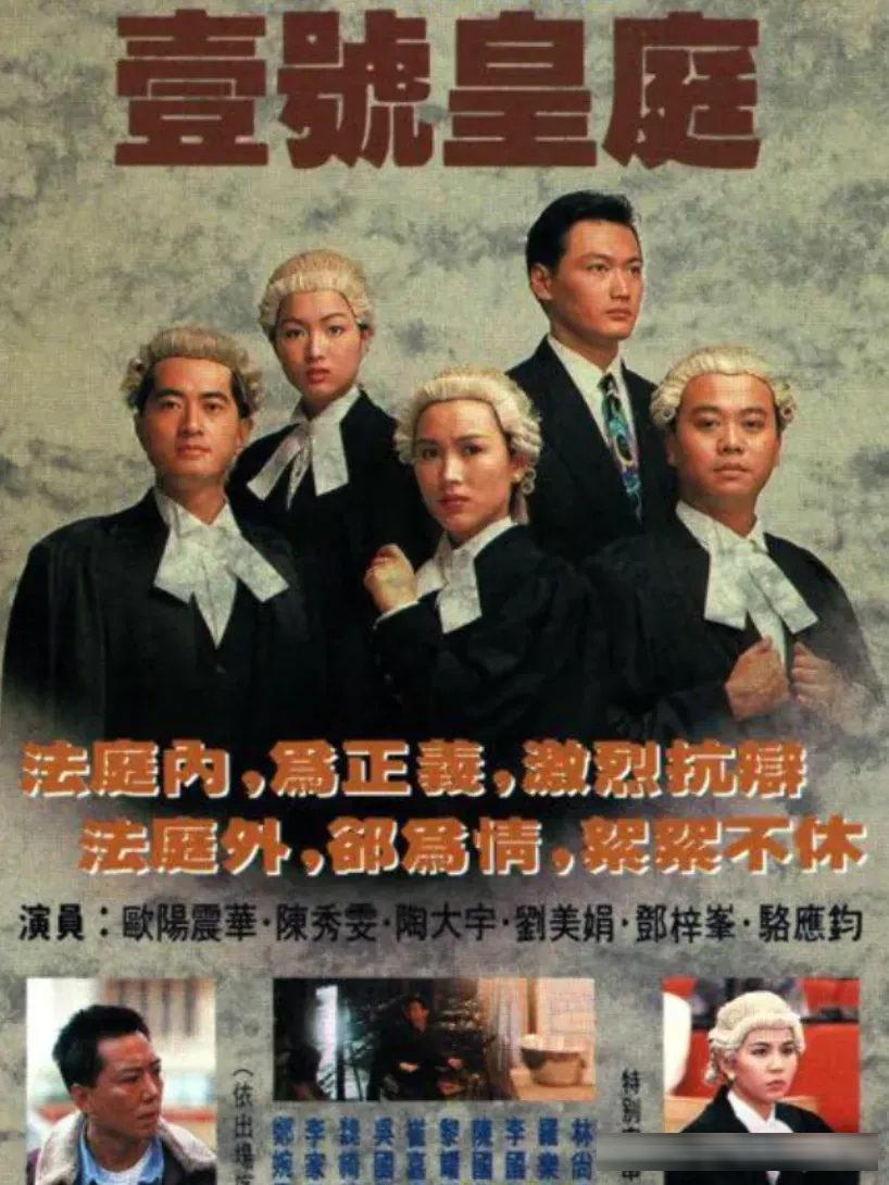 TVB 三十部经典职场剧：从《大时代》到《新闻女王》