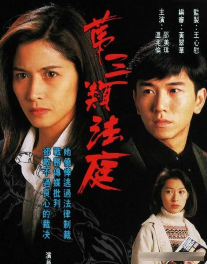 TVB 三十部经典职场剧：从《大时代》到《新闻女王》
