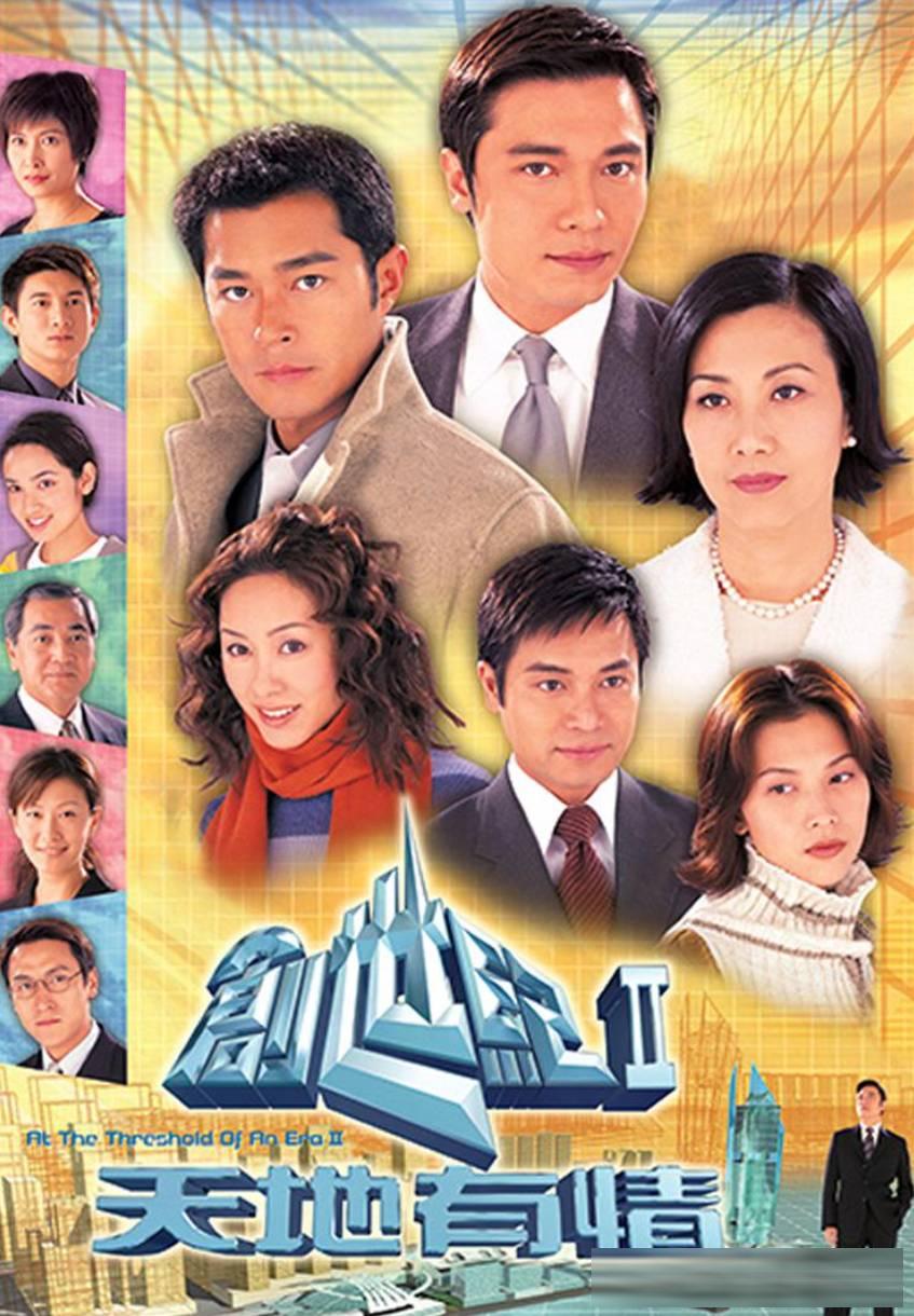 TVB 三十部经典职场剧：从《大时代》到《新闻女王》
