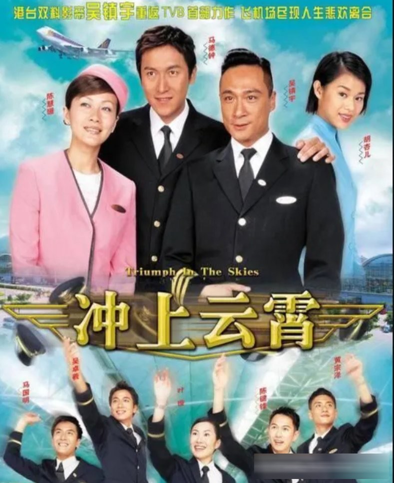 TVB 三十部经典职场剧：从《大时代》到《新闻女王》