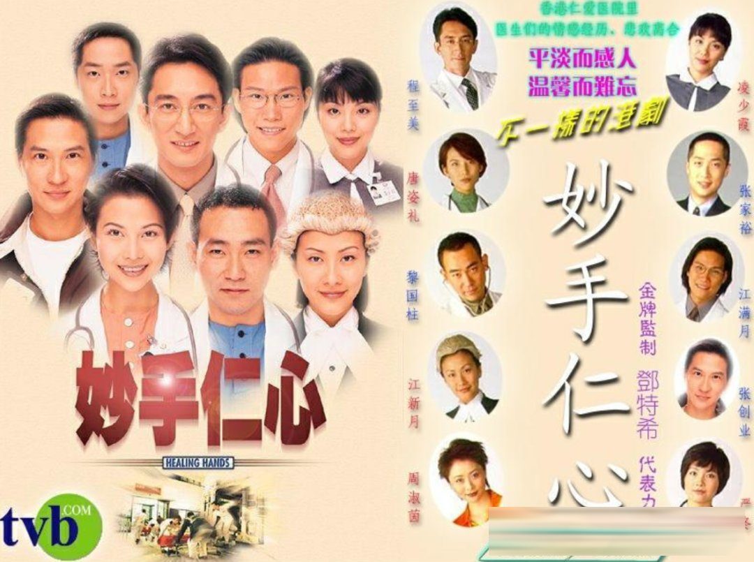 TVB 三十部经典职场剧：从《大时代》到《新闻女王》