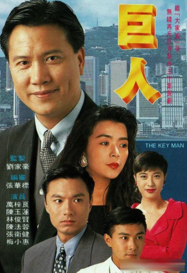 TVB 三十部经典职场剧：从《大时代》到《新闻女王》