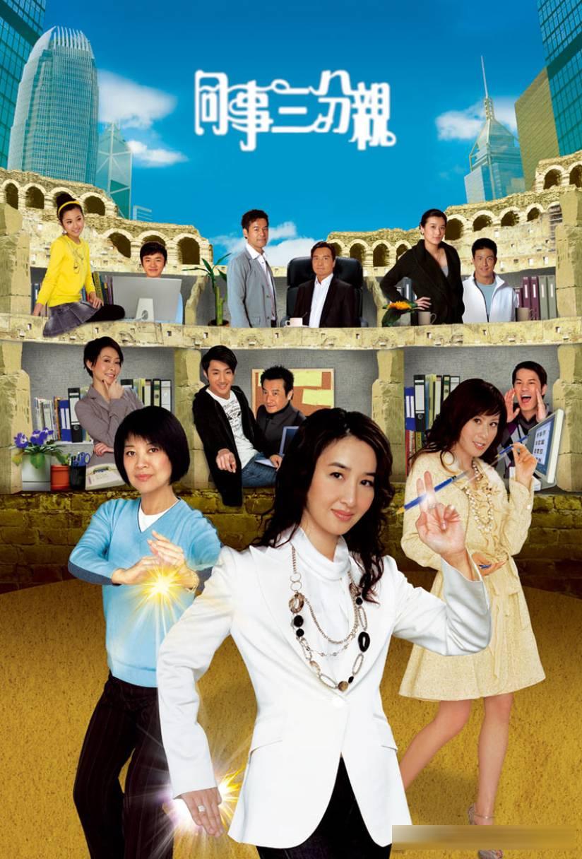TVB 三十部经典职场剧：从《大时代》到《新闻女王》