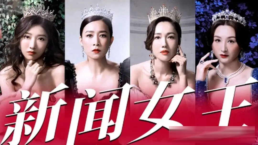 TVB 三十部经典职场剧：从《大时代》到《新闻女王》