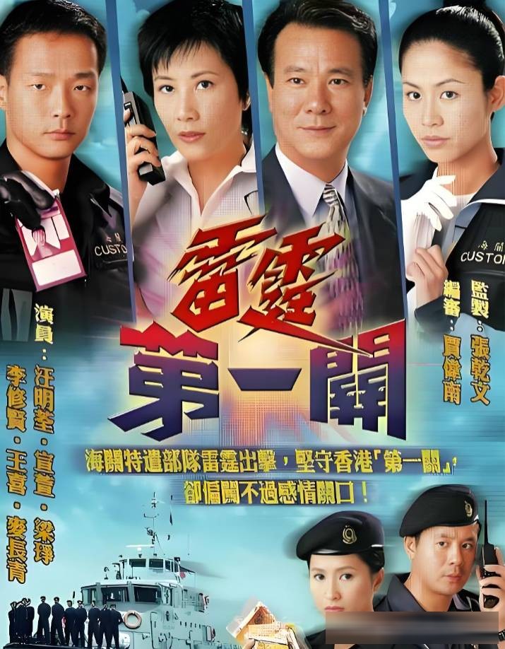 TVB 三十部经典职场剧：从《大时代》到《新闻女王》