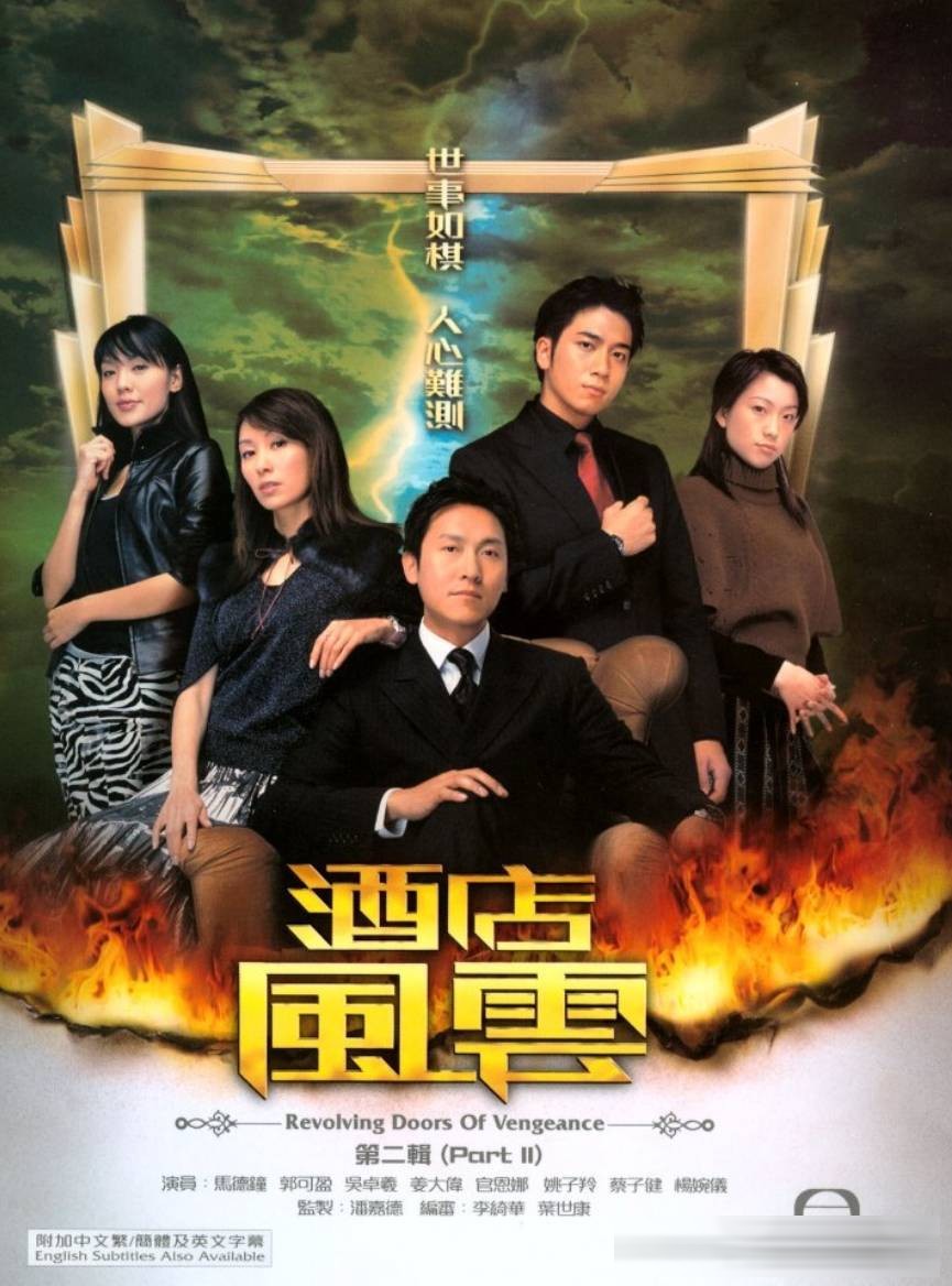 TVB 三十部经典职场剧：从《大时代》到《新闻女王》
