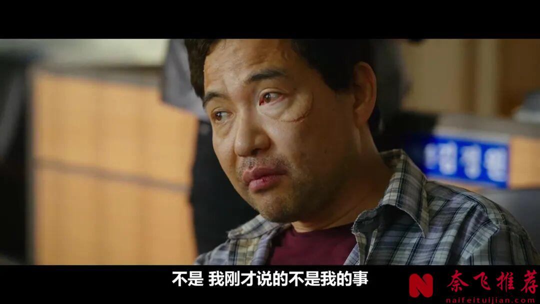 韩国最新犯罪电影《终极调查/终极搜查》，尘封了七年才上映，还挺有意思