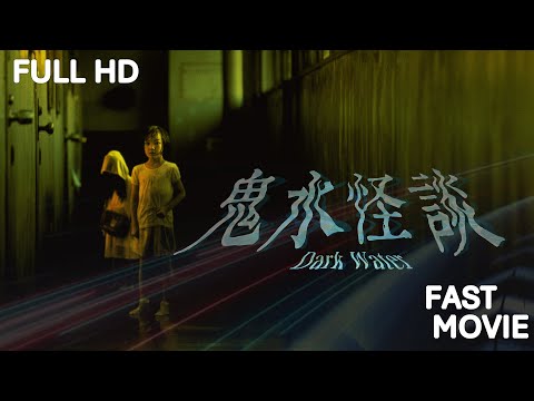 2023惊悚观影指南：17部日本恐怖电影排行，睡前慎入！