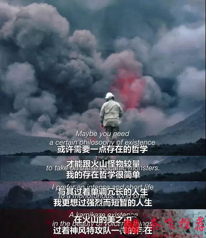一部无法简单归类的超高分电影《火山挚恋》，看完只有俩字：牛逼，太tm震撼了！