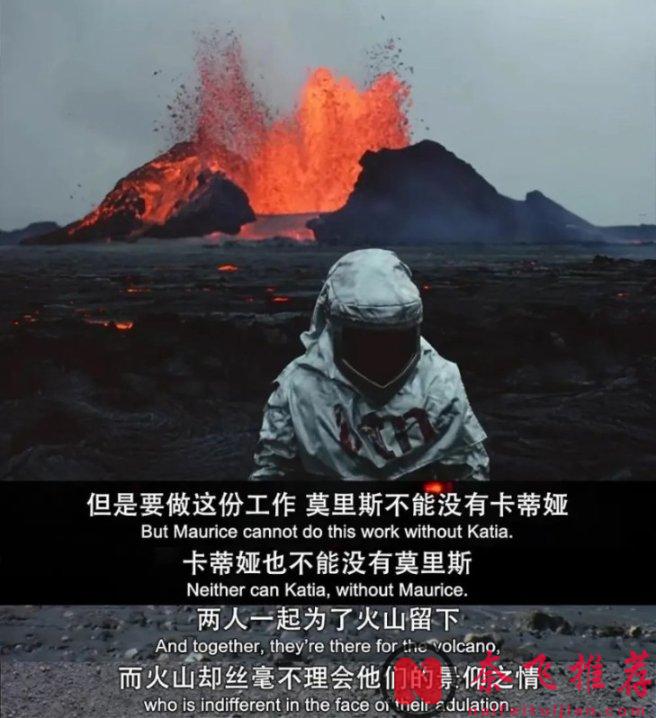 一部无法简单归类的超高分电影《火山挚恋》，看完只有俩字：牛逼，太tm震撼了！