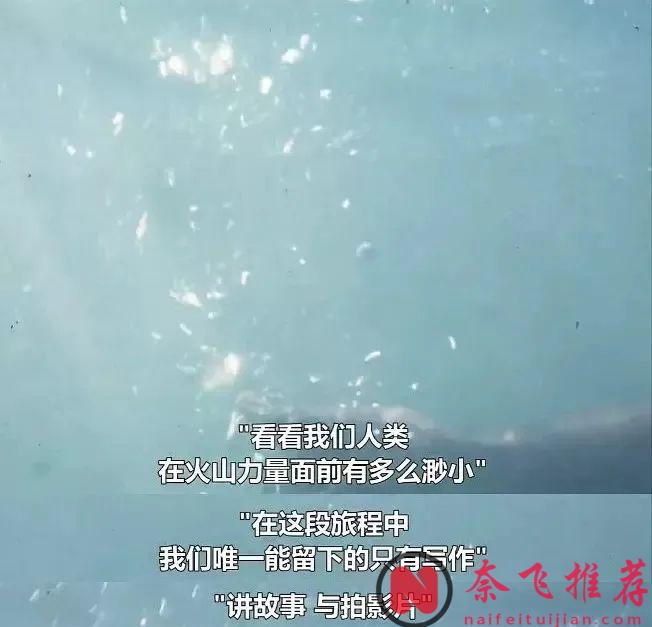 一部无法简单归类的超高分电影《火山挚恋》，看完只有俩字：牛逼，太tm震撼了！