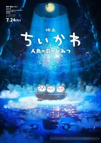 《吉伊卡哇:人鱼之岛的秘密》观后感:沉默,也是一种答案