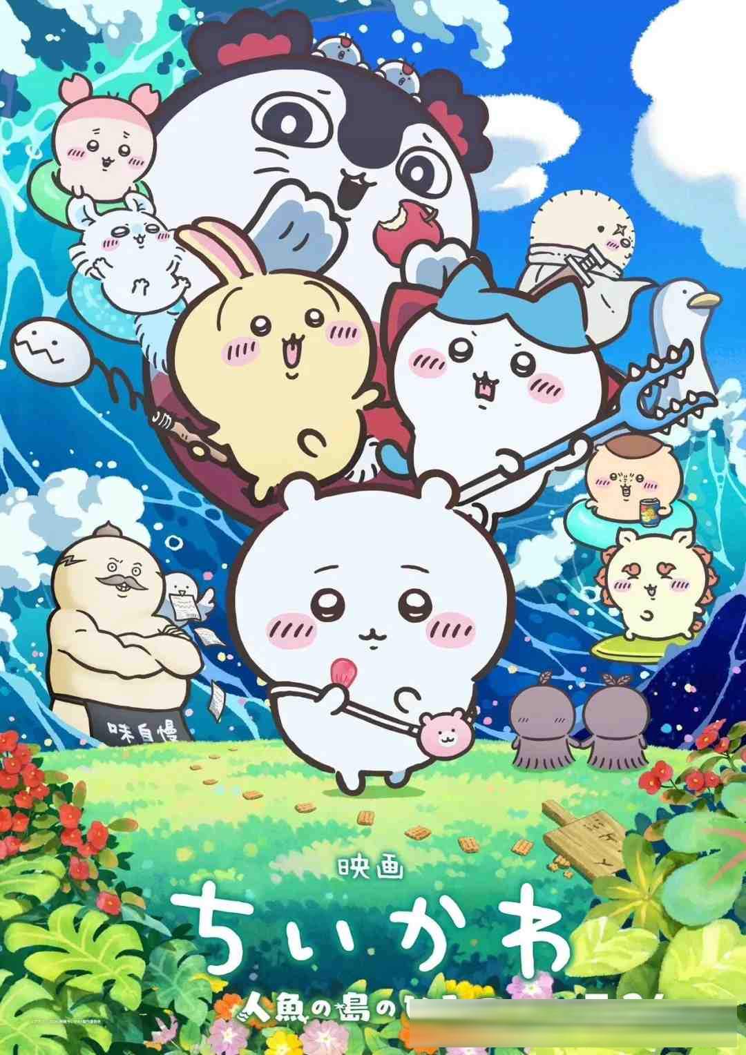 《吉伊卡哇:人鱼之岛的秘密》观后感:沉默,也是一种答案