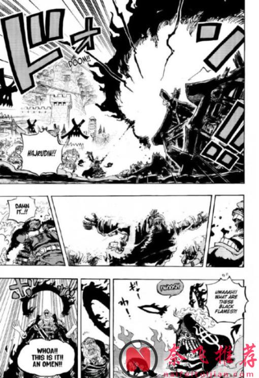 海贼王1180话高清版：伊姆大人霸气出手，一招秒杀索隆和山治