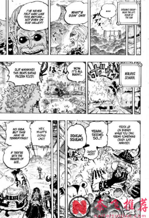 海贼王1180话高清版：伊姆大人霸气出手，一招秒杀索隆和山治