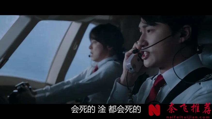 韓國極具爭議「性別」話題電影《飛行員/男航女機師/變身機長》上映之初便連續三週霸榜！