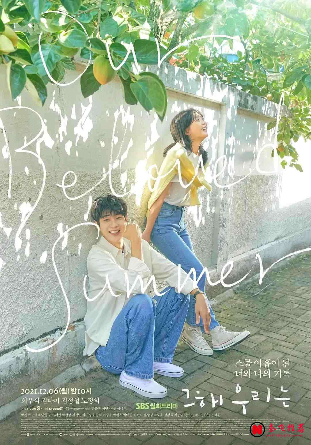 八部夏日主题剧集推荐:英美日韩一次看完