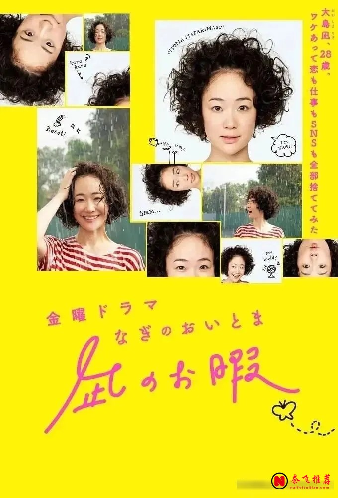 八部夏日主题剧集推荐:英美日韩一次看完