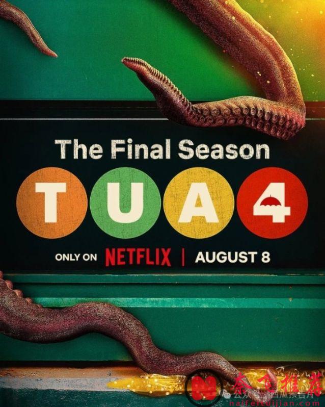 改编同名漫画 Netflix《伞学院/雨伞学院》最终季第四季首曝预告 8月8日上线 最终时间线来临