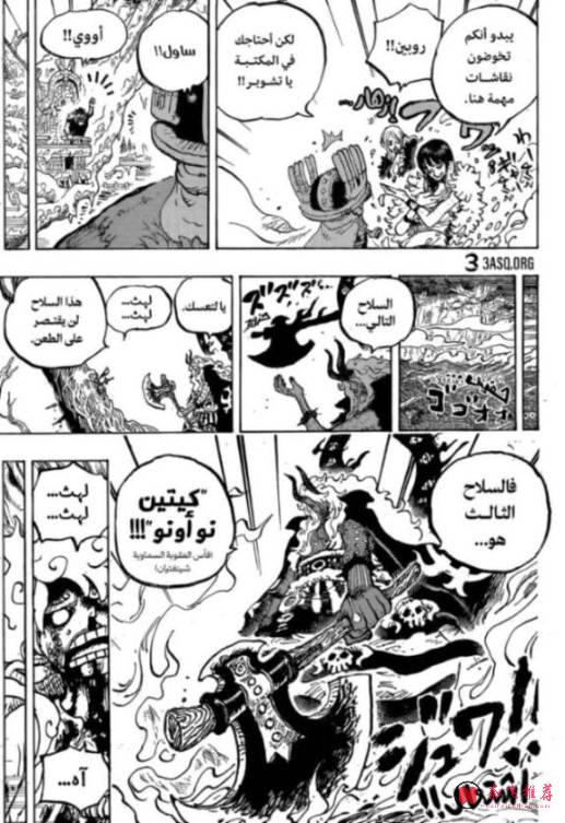 海賊王1189話全圖解說丨王之雙翼陷入苦戰！伊姆提到艾斯與薩博