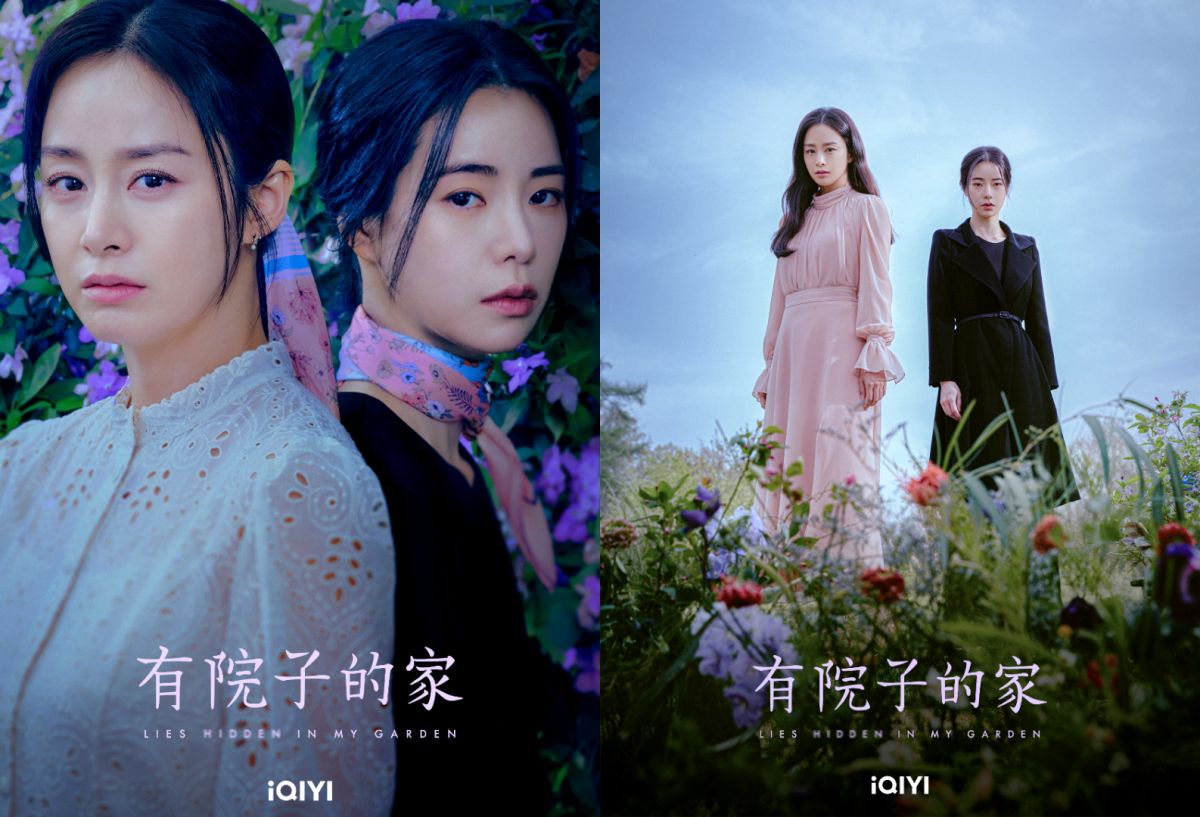 驚悚劇《有院子的家》國民惡女林智妍變家暴受害者！金泰希豪宅後院飄屍臭味，雙姝聯手查懸疑真相