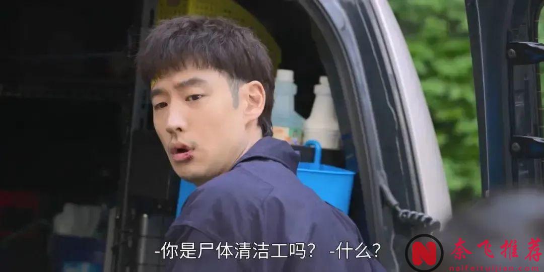 Netflix 9.2 分走心剧《我是遗物整理师》，聚焦一个和死者相关的特殊职业！