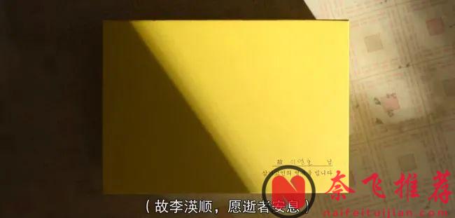 Netflix 9.2 分走心剧《我是遗物整理师》，聚焦一个和死者相关的特殊职业！