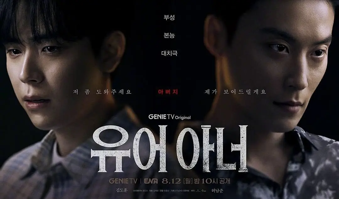 韓國又炸出一部犯罪復仇爽劇《法官大人》，開播好評如潮，一集上癮！